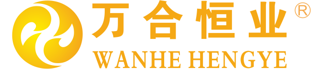 湖南萬（wàn）合恒（héng）業