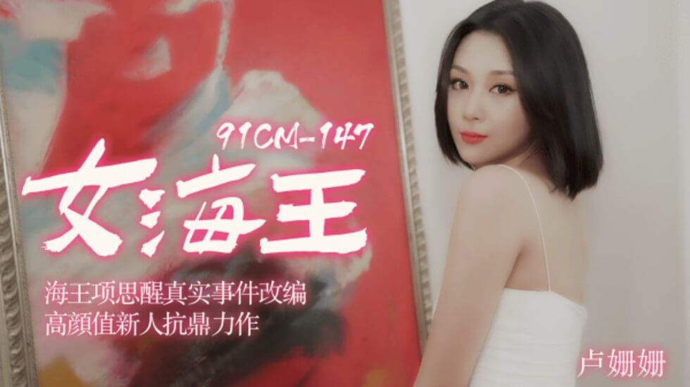 男刑警被俘虏调教记h-粉红的逼操-成人AV