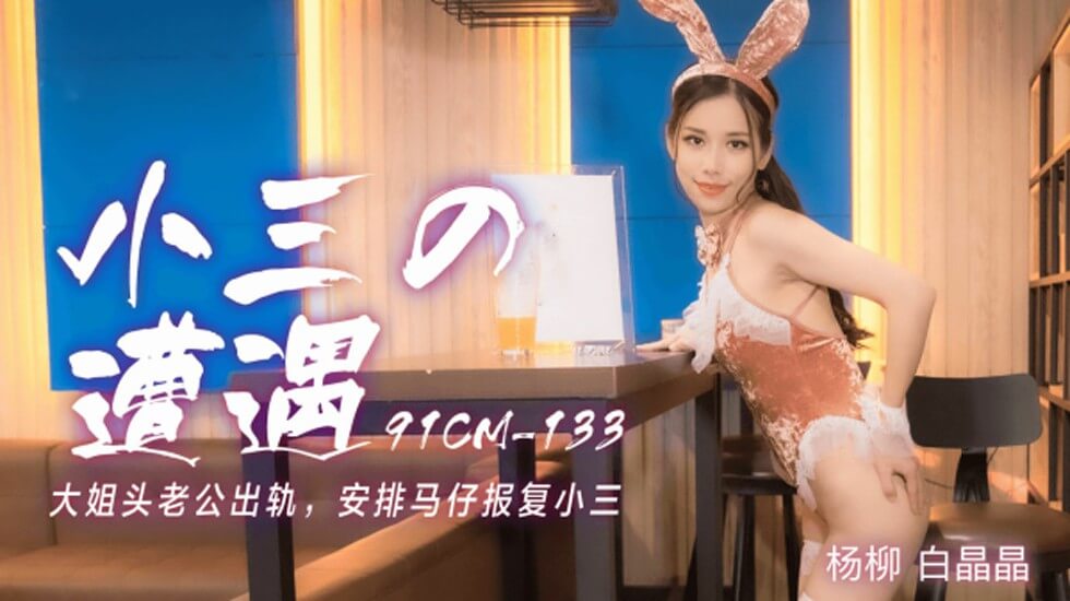 一本a道新久-三上悠亚被躁120分钟视频大全-成人AV