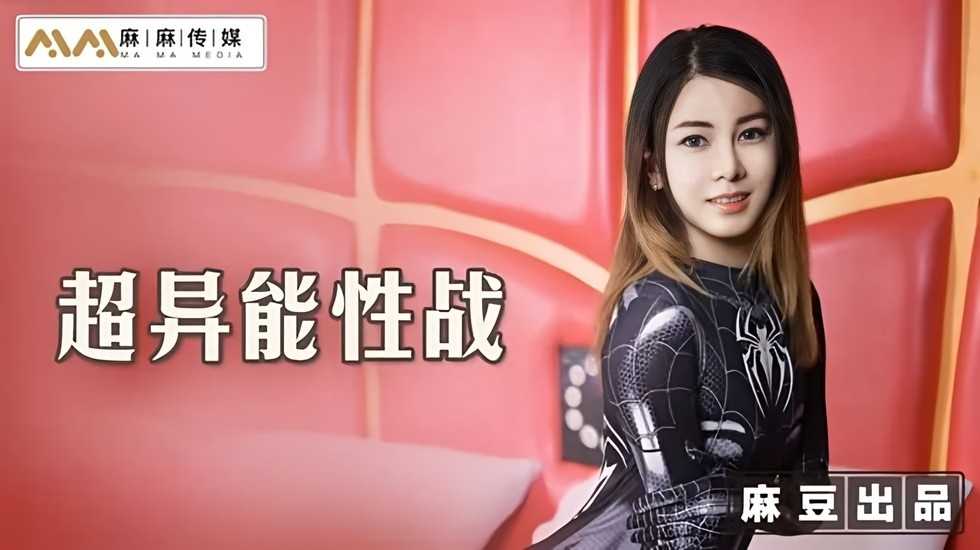 爱上女蒲团-md0065艾秋快递员服务品质-成人AV