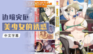 清冷受被强制侵犯高hnp漫画-调教vk-成人AV