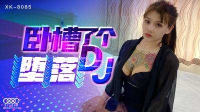 乌克兰18sex性hd-女娲羞辱打开双腿调教h-成人AV