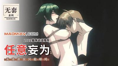 毛骗第1季免费观看-av动漫在线看-成人AV