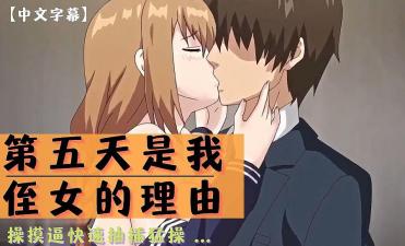 都市猛男-校花被调教-成人AV