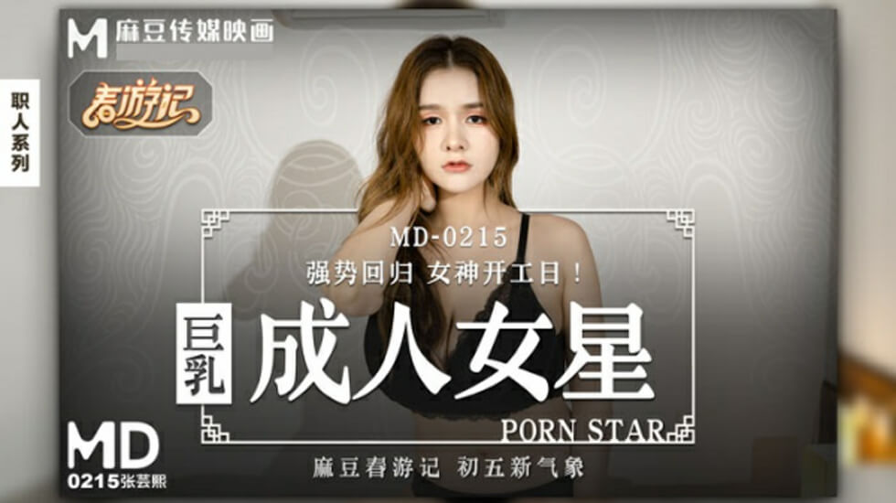 迅播影院-张娅庭卖房被土豪客户-成人AV