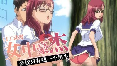 免费电影免费网站大全-日韩试看-成人AV