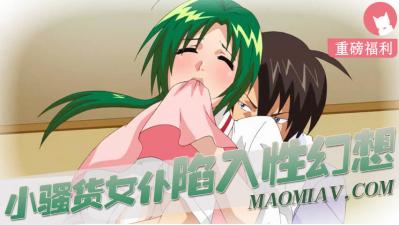 女人脱了内裤让男人猛戳口述-亚洲艳妇-成人AV