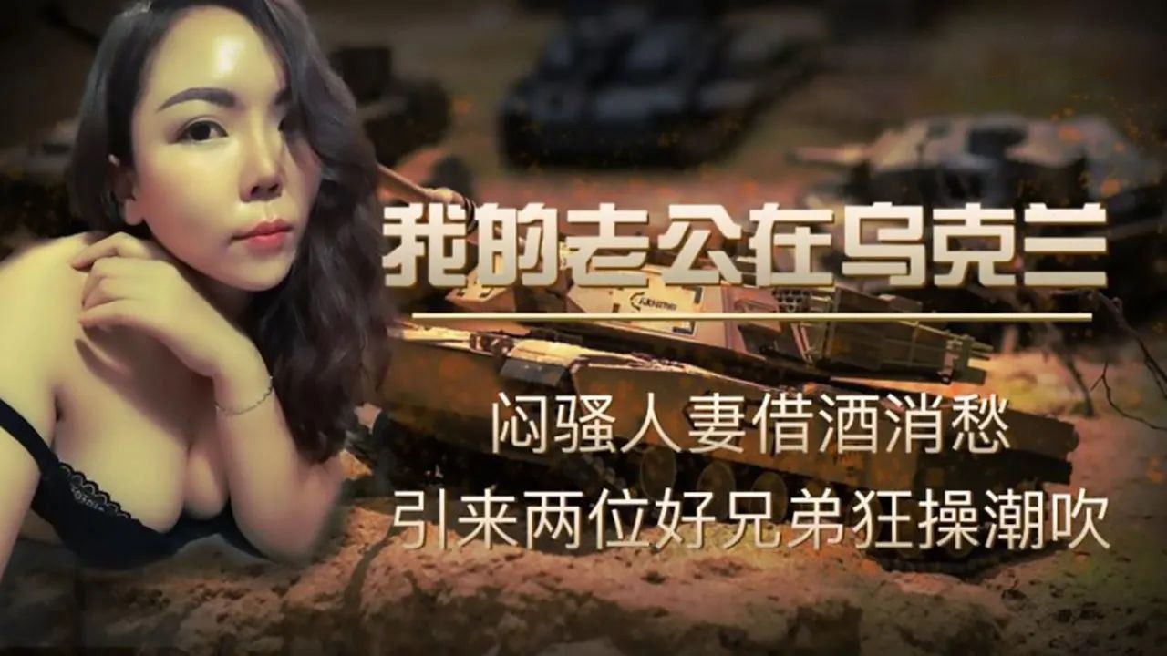 激情电影视频，淫荡的女人-老汉压着稚嫩的小身体hby-成人AV