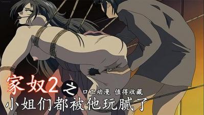 男舔女逼视频-少妇口述我和子的性关系过程-成人AV