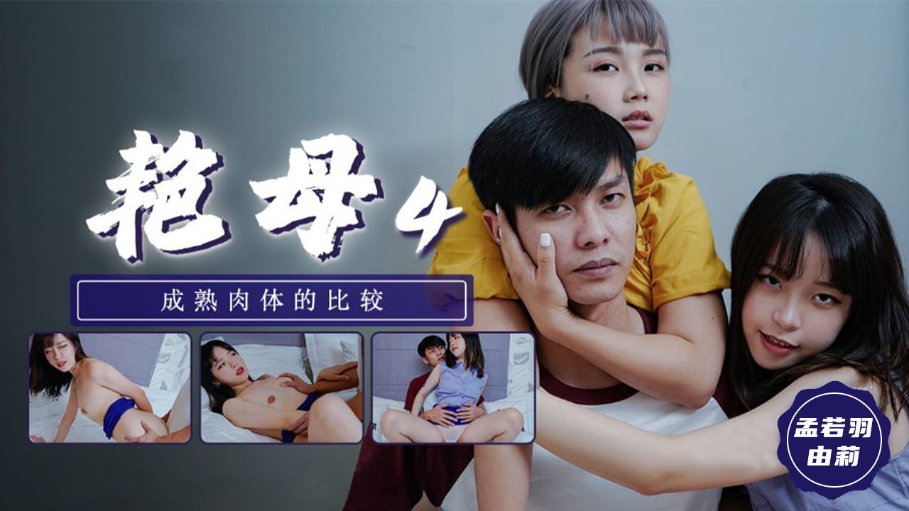 群交多P肉群古辣np-雪孩子动画片完整版免费观看中文-成人AV