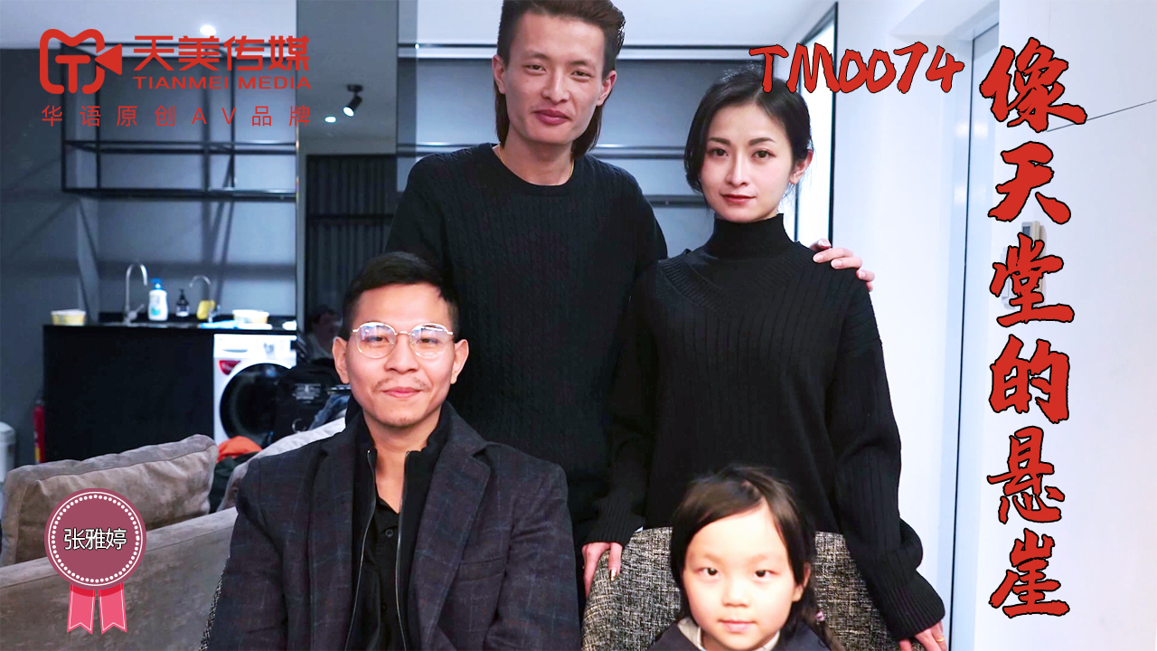 年轻女教师5伦理在哪观看-播放性生活视频-成人AV