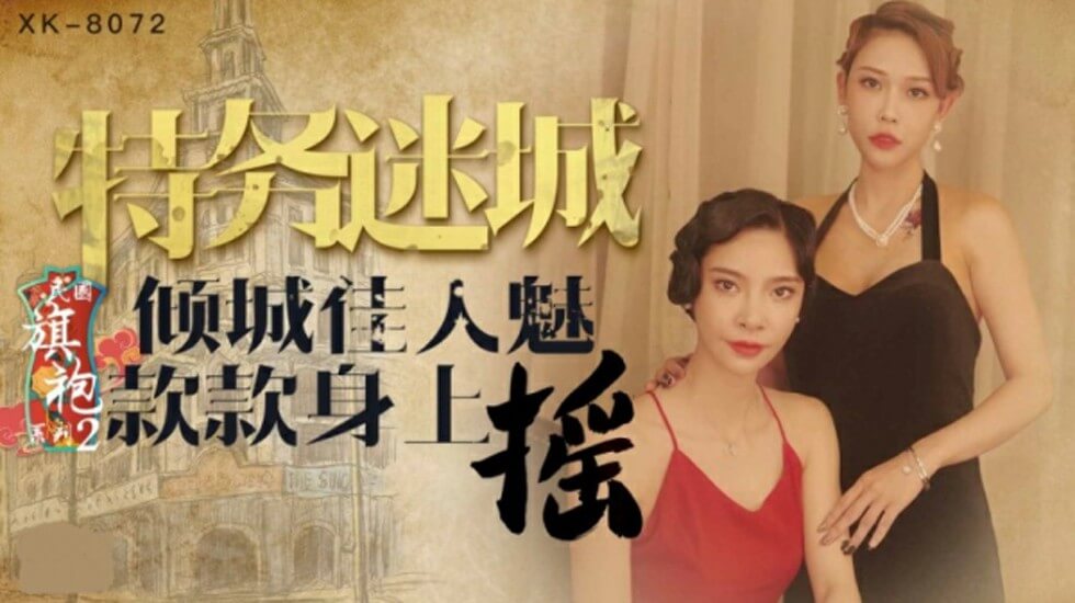 日本电影《致命的顺从》免费观看-男给女囗交做l视频-成人AV