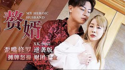 疯狂做受xxxx-《XL上司》2无码-成人AV