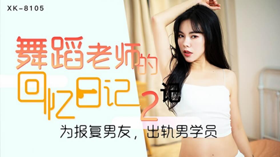 去姥姥家我在车后排座-村里有只白骨精 清歌一片-成人AV